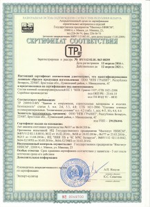 Сухие строительные смеси НПК Гранит