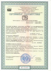 Сухие строительные смеси НПК Гранит