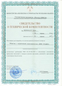 Сухие строительные смеси НПК Гранит