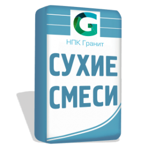 Сухие строительные смеси НПК гранит